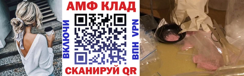 АМФ VHQ  Карталы 