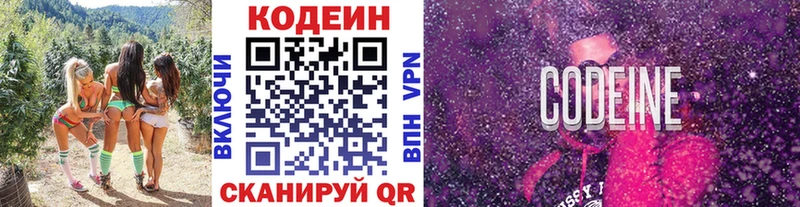 Кодеин Purple Drank  Карталы 