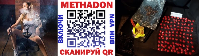 МЕТАДОН кристалл  наркота  Карталы 